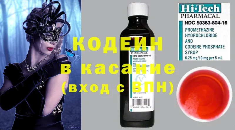 гидра ссылка  купить наркоту  Баксан  Кодеиновый сироп Lean напиток Lean (лин) 